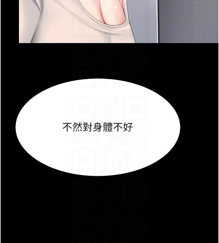 《復仇母女丼》漫画 第90話-美味的小女兒