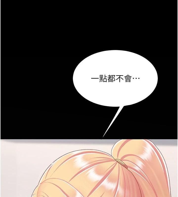 《復仇母女丼》漫画 第90話-美味的小女兒