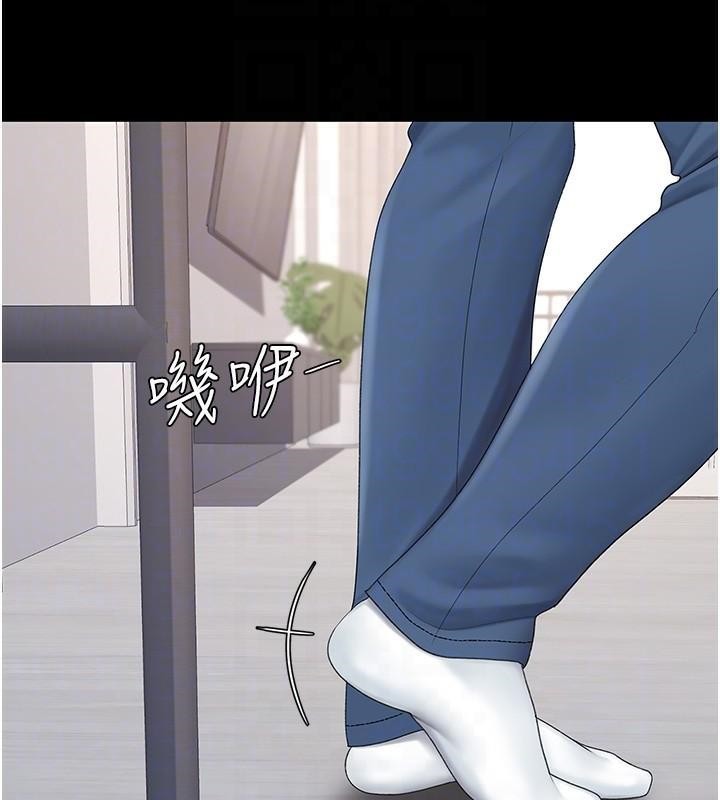 《復仇母女丼》漫画 第90話-美味的小女兒