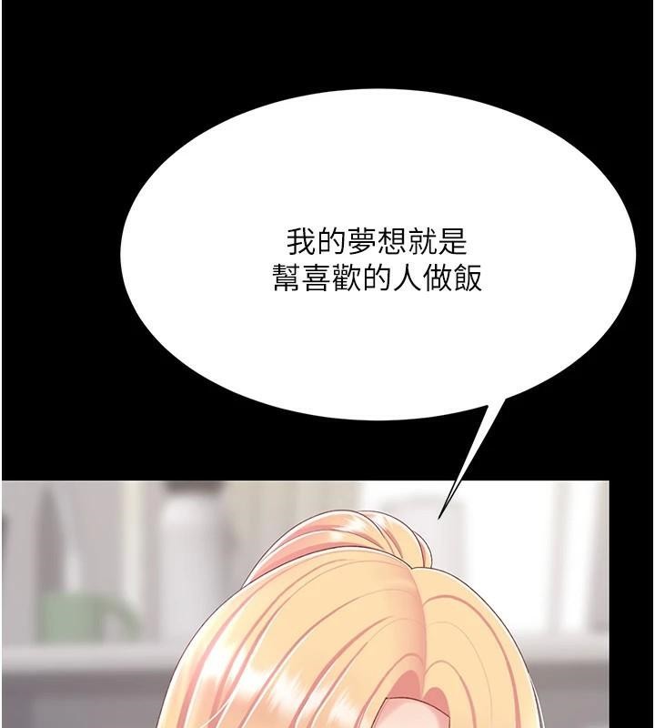 《復仇母女丼》漫画 第90話-美味的小女兒
