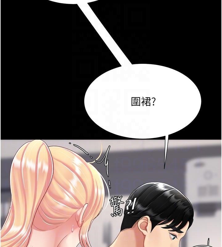 《復仇母女丼》漫画 第90話-美味的小女兒