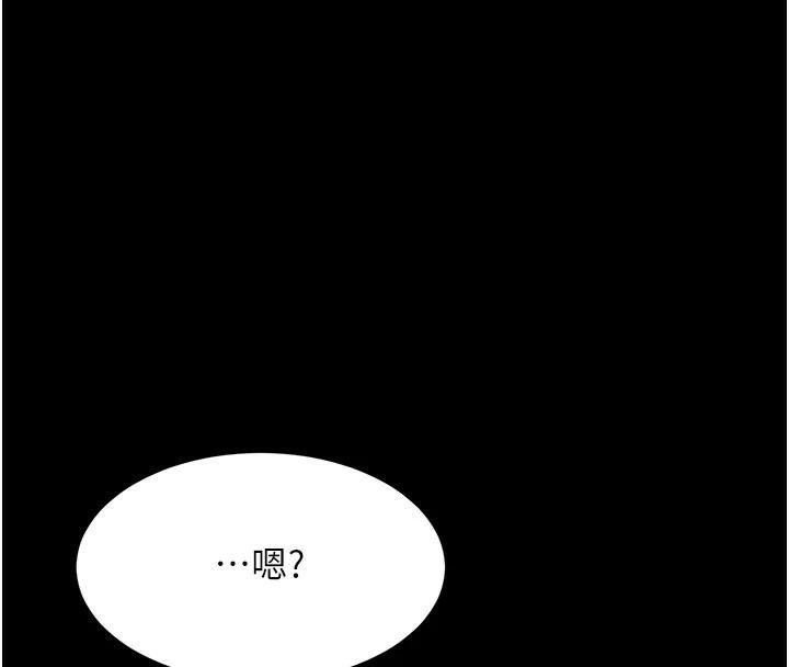 《復仇母女丼》漫画 第90話-美味的小女兒