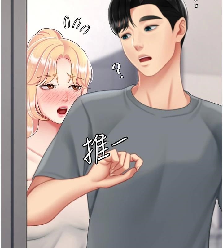 《復仇母女丼》漫画 第90話-美味的小女兒