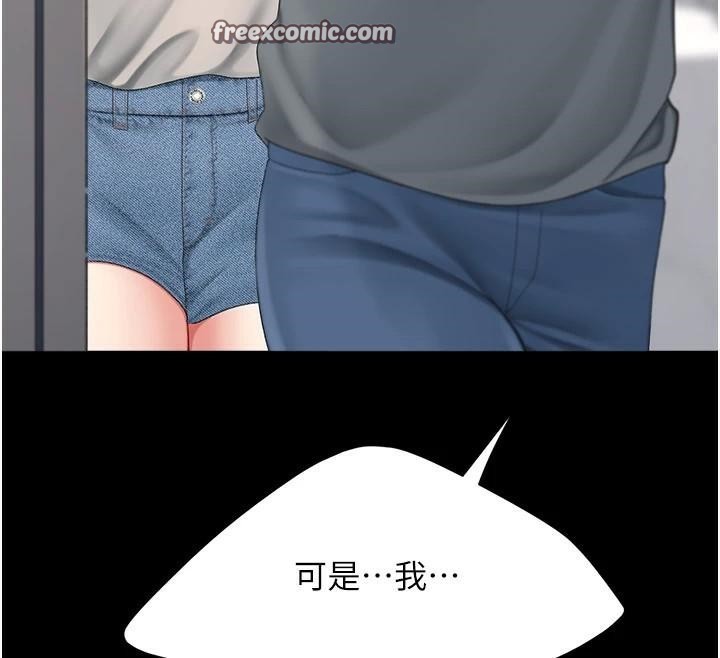 《復仇母女丼》漫画 第90話-美味的小女兒