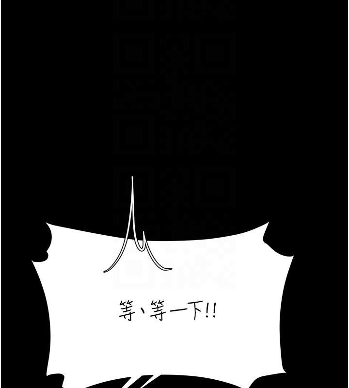 《復仇母女丼》漫画 第90話-美味的小女兒
