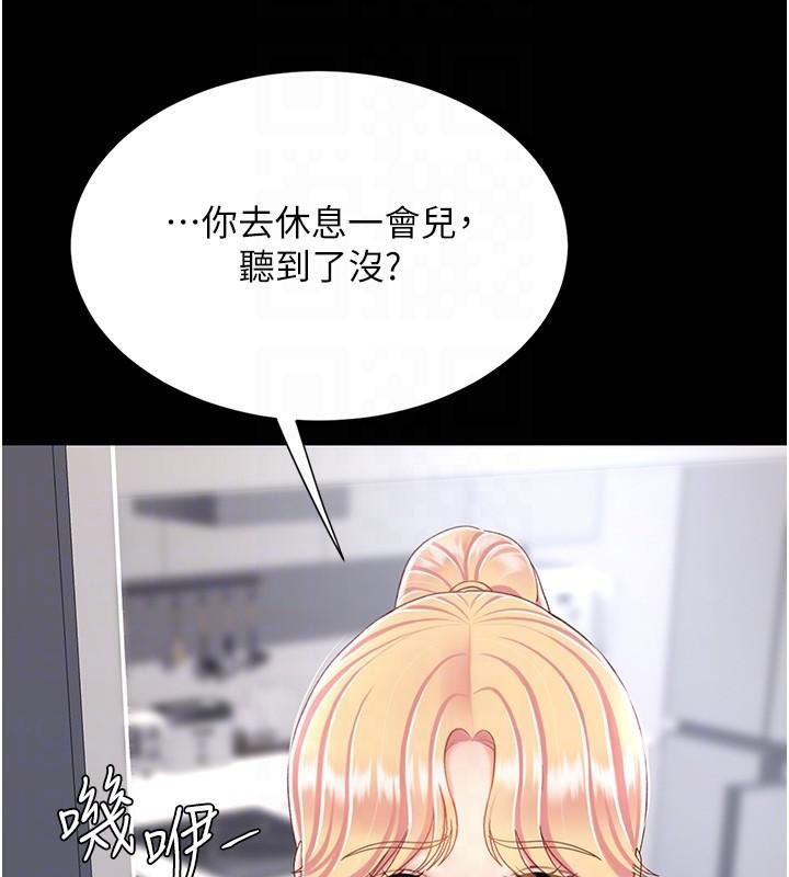 《復仇母女丼》漫画 第90話-美味的小女兒