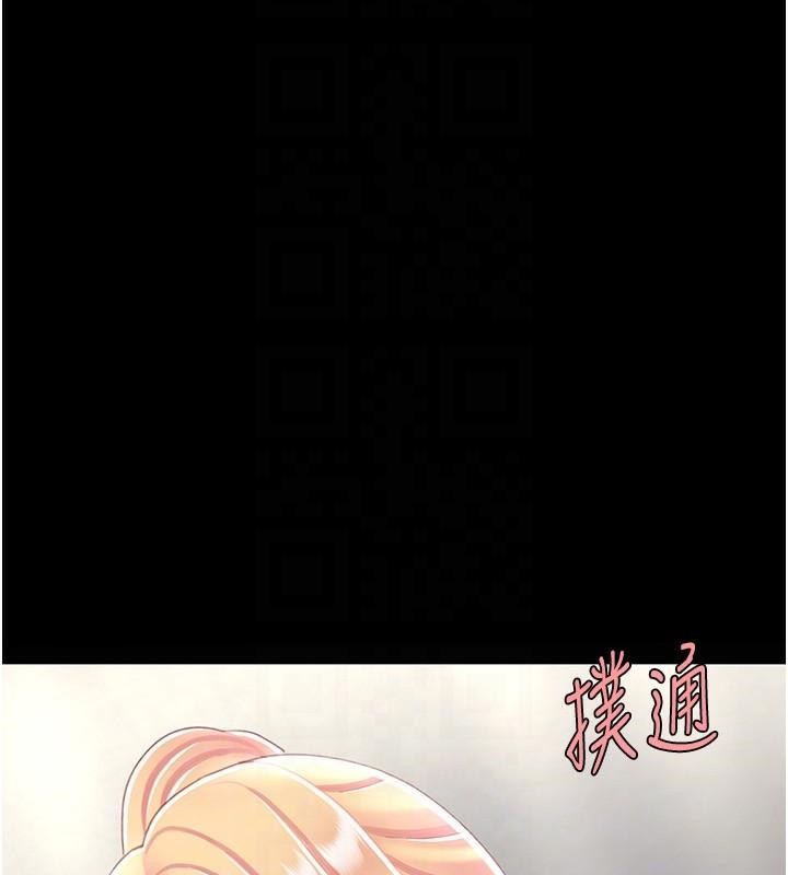 《復仇母女丼》漫画 第90話-美味的小女兒