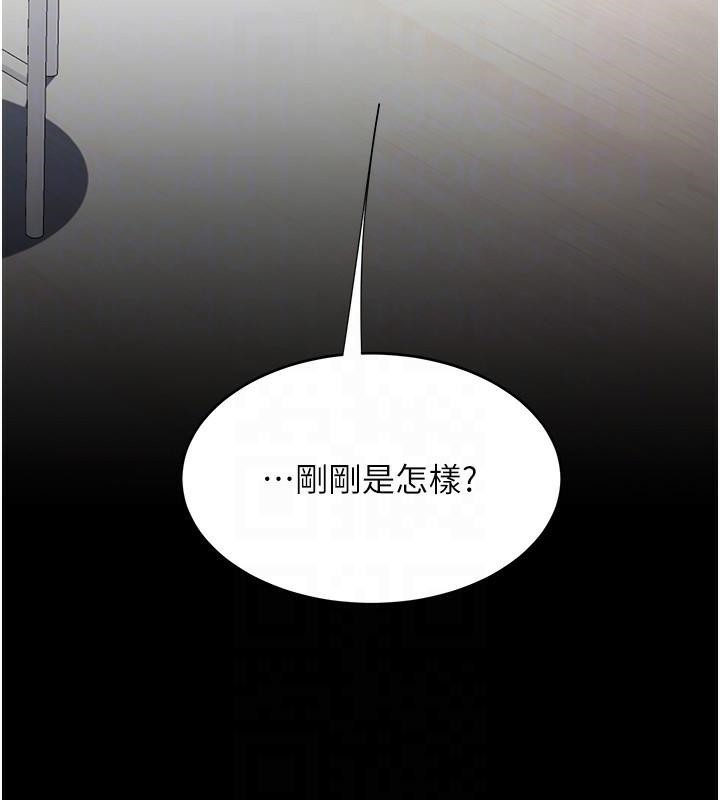 《復仇母女丼》漫画 第90話-美味的小女兒