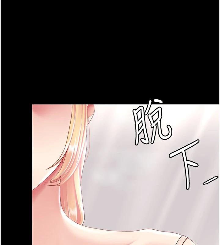 《復仇母女丼》漫画 第90話-美味的小女兒