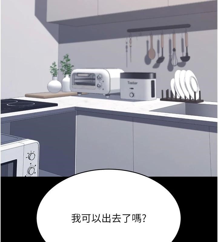 《復仇母女丼》漫画 第90話-美味的小女兒
