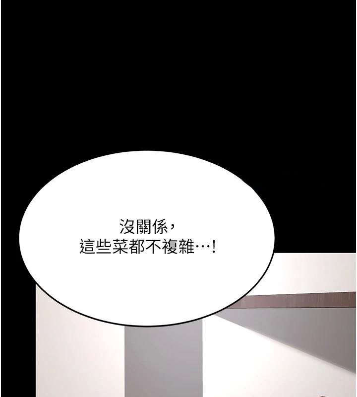《復仇母女丼》漫画 第90話-美味的小女兒