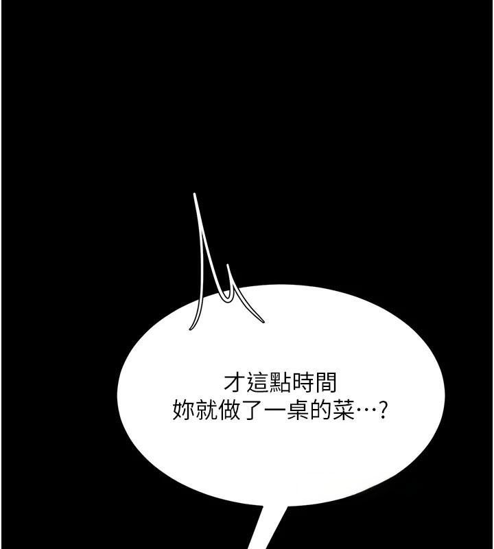 《復仇母女丼》漫画 第90話-美味的小女兒