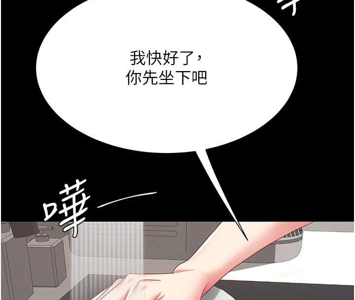 《復仇母女丼》漫画 第90話-美味的小女兒