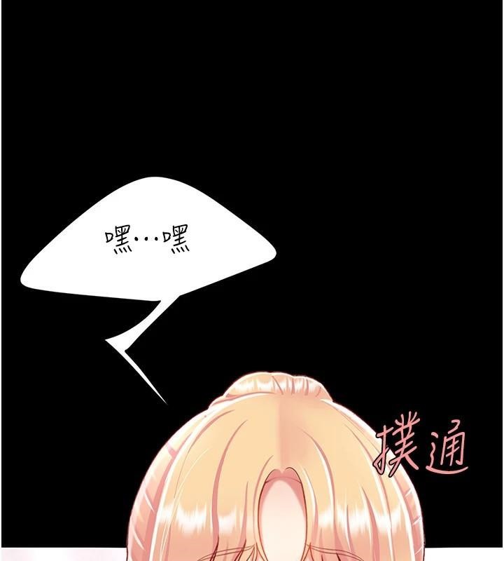 《復仇母女丼》漫画 第90話-美味的小女兒