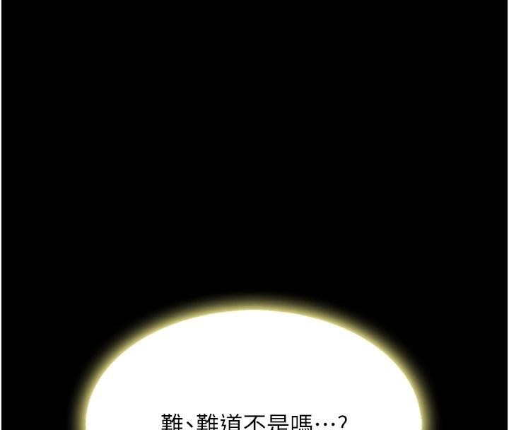 《復仇母女丼》漫画 第90話-美味的小女兒