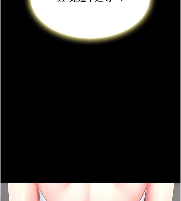《復仇母女丼》漫画 第90話-美味的小女兒