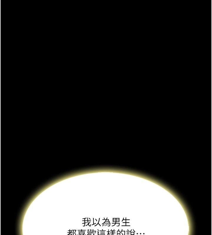 《復仇母女丼》漫画 第90話-美味的小女兒
