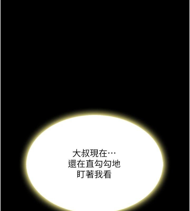 《復仇母女丼》漫画 第90話-美味的小女兒