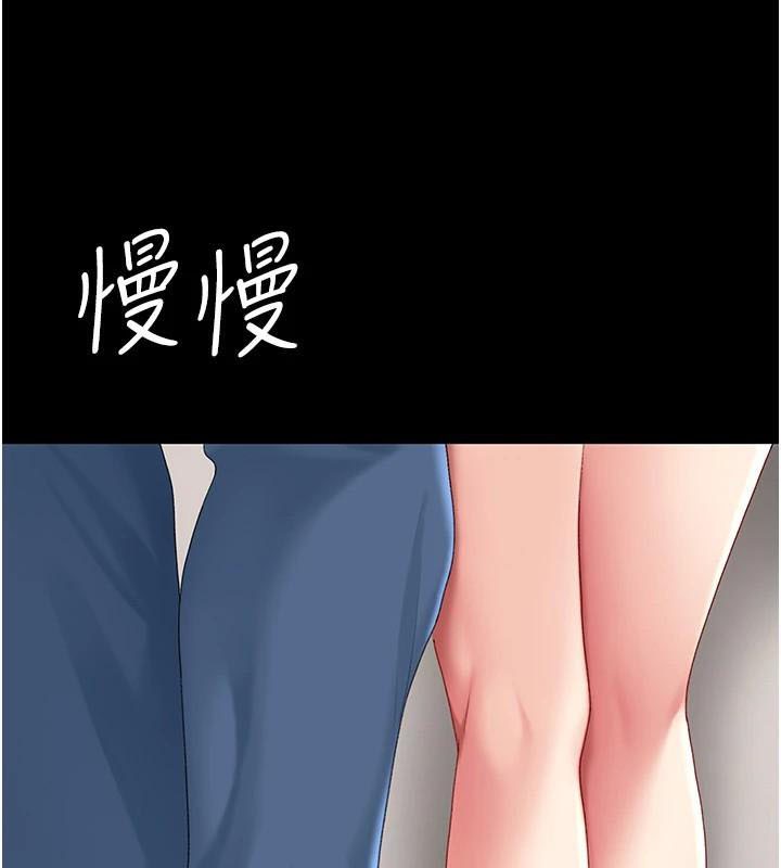 《復仇母女丼》漫画 第90話-美味的小女兒