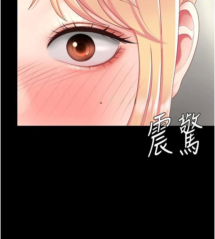 《復仇母女丼》漫画 第90話-美味的小女兒