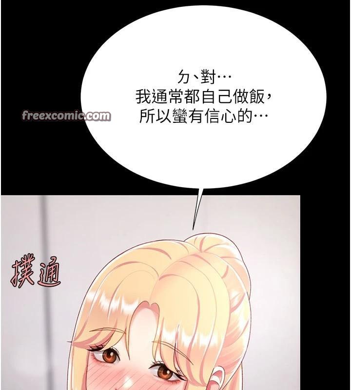 《復仇母女丼》漫画 第90話-美味的小女兒