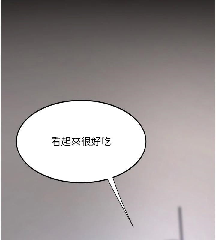 《復仇母女丼》漫画 第90話-美味的小女兒