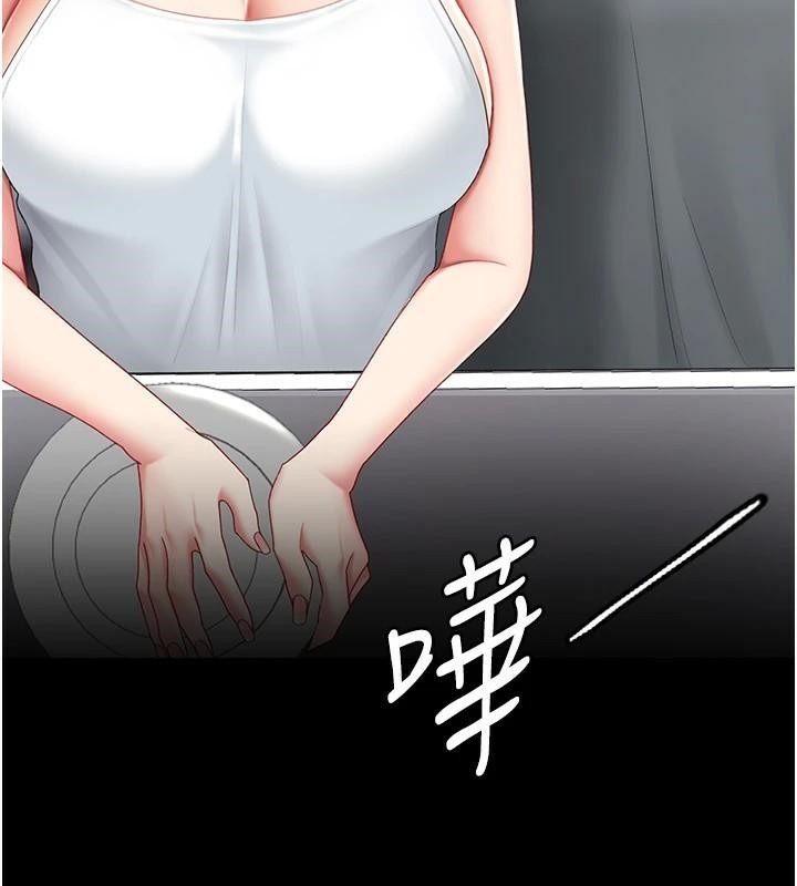 《復仇母女丼》漫画 第90話-美味的小女兒