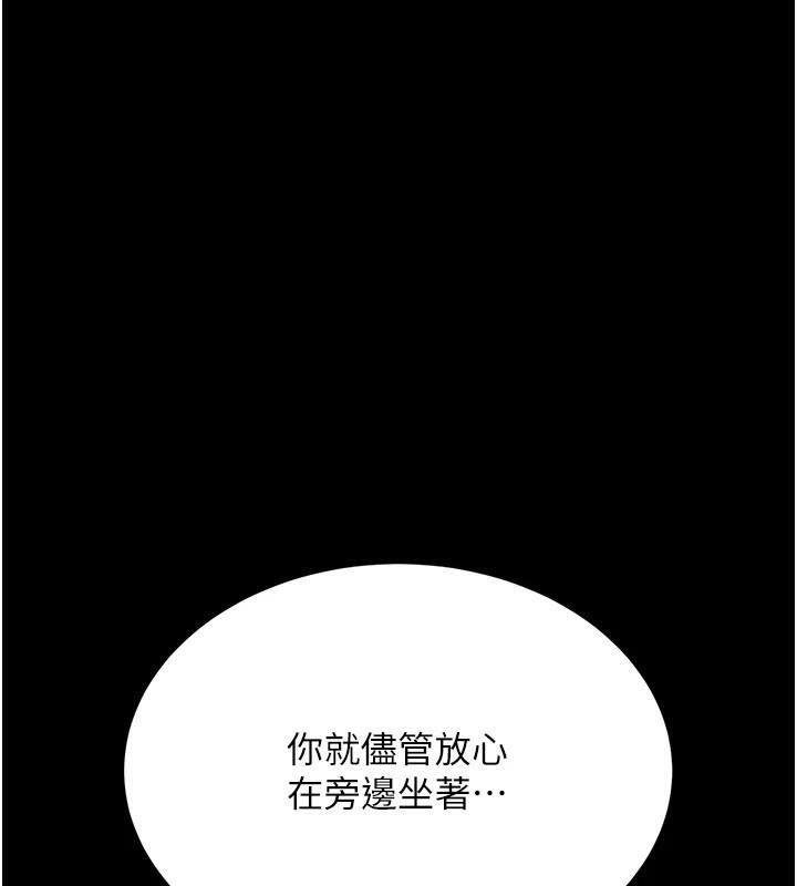 《復仇母女丼》漫画 第90話-美味的小女兒