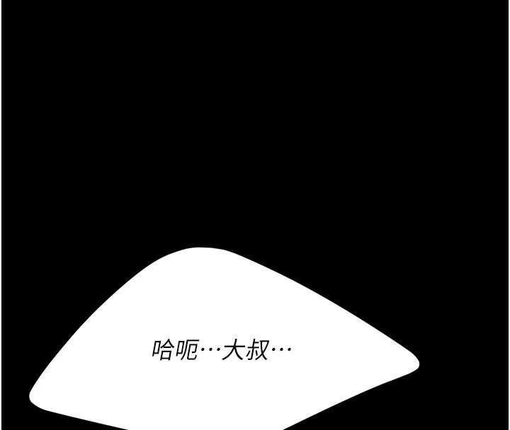 《復仇母女丼》漫画 第90話-美味的小女兒