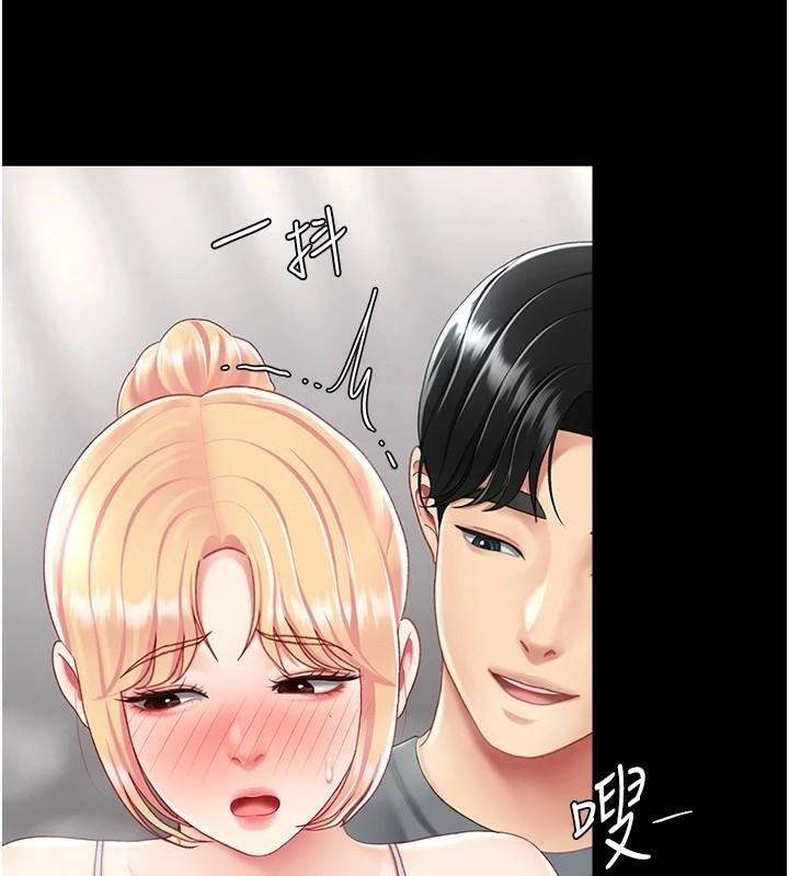 《復仇母女丼》漫画 第90話-美味的小女兒