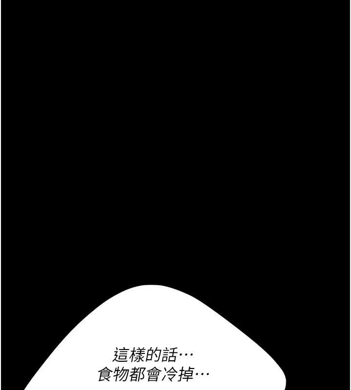 《復仇母女丼》漫画 第90話-美味的小女兒