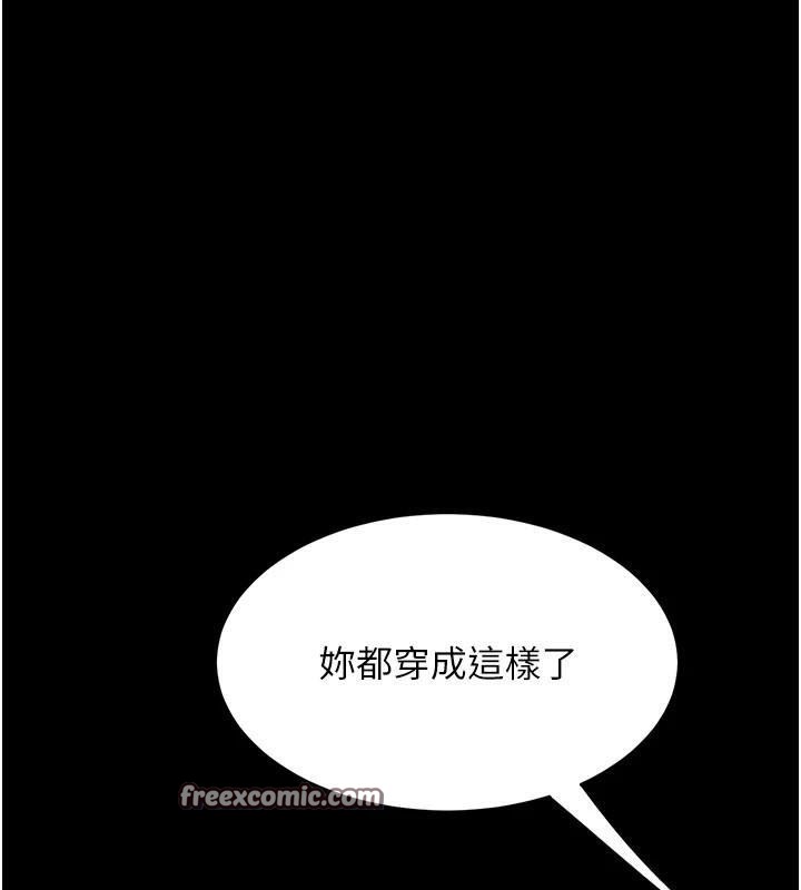 《復仇母女丼》漫画 第90話-美味的小女兒