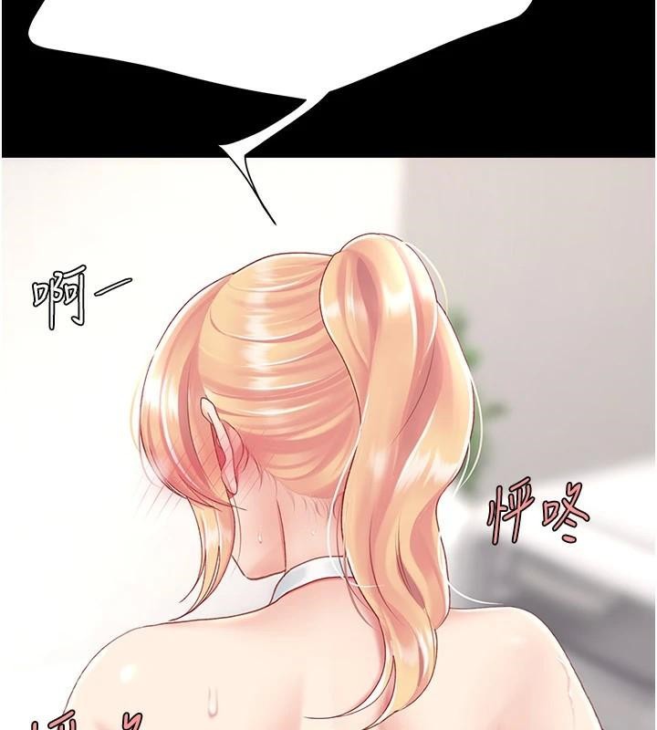 《復仇母女丼》漫画 第90話-美味的小女兒