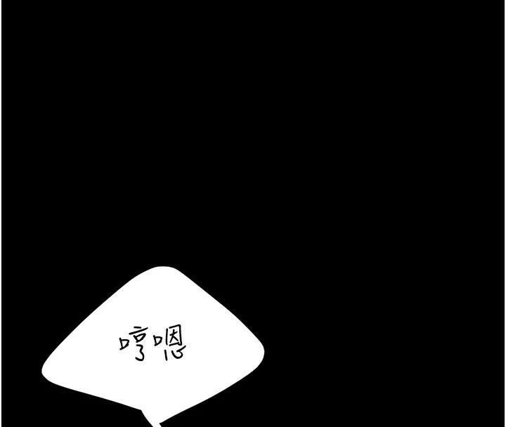 《復仇母女丼》漫画 第90話-美味的小女兒