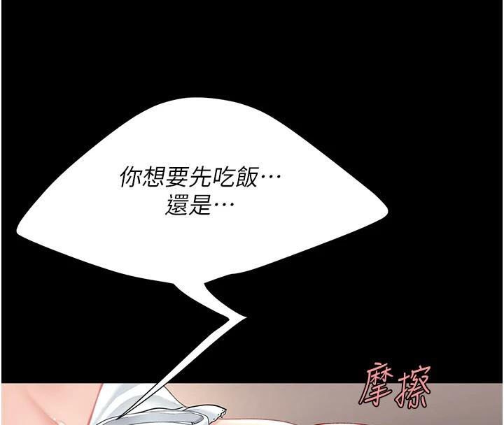 《復仇母女丼》漫画 第90話-美味的小女兒