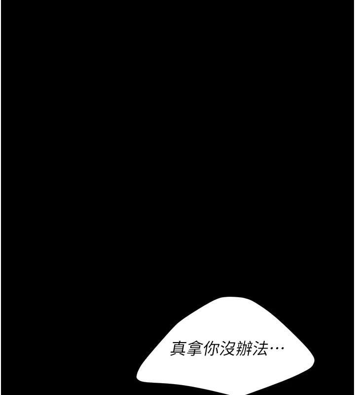 《復仇母女丼》漫画 第90話-美味的小女兒