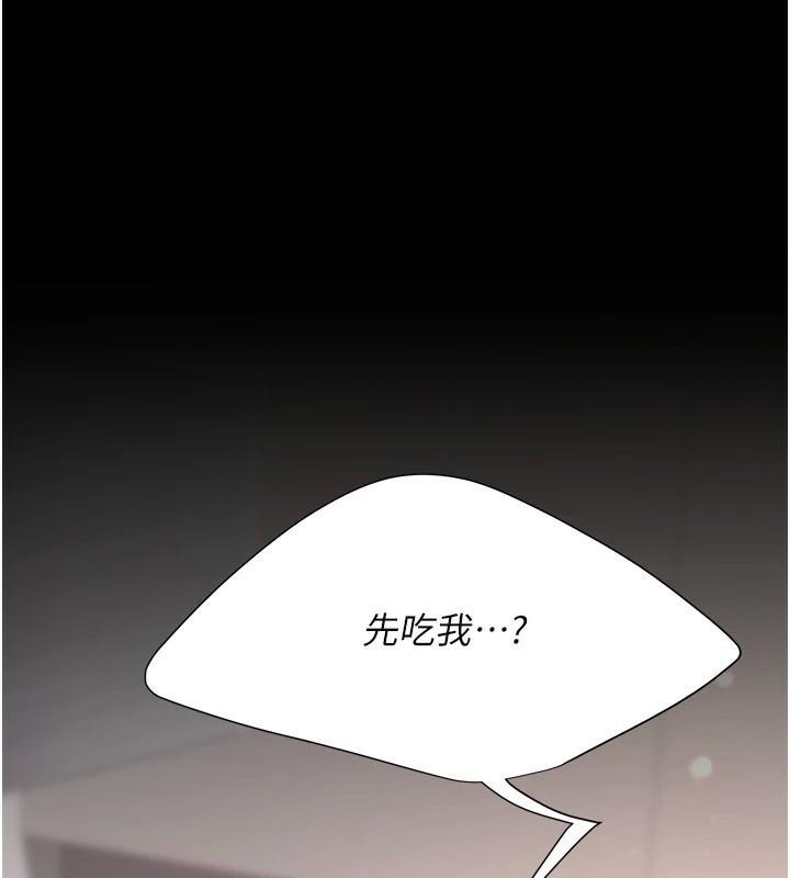 《復仇母女丼》漫画 第90話-美味的小女兒