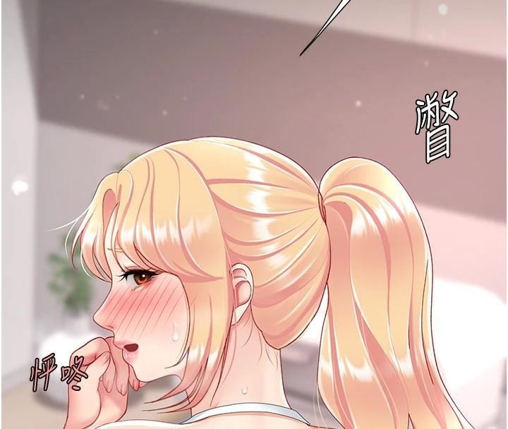 《復仇母女丼》漫画 第90話-美味的小女兒
