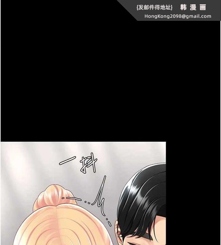 《復仇母女丼》漫画 第91話-被大叔的精液餵飽了