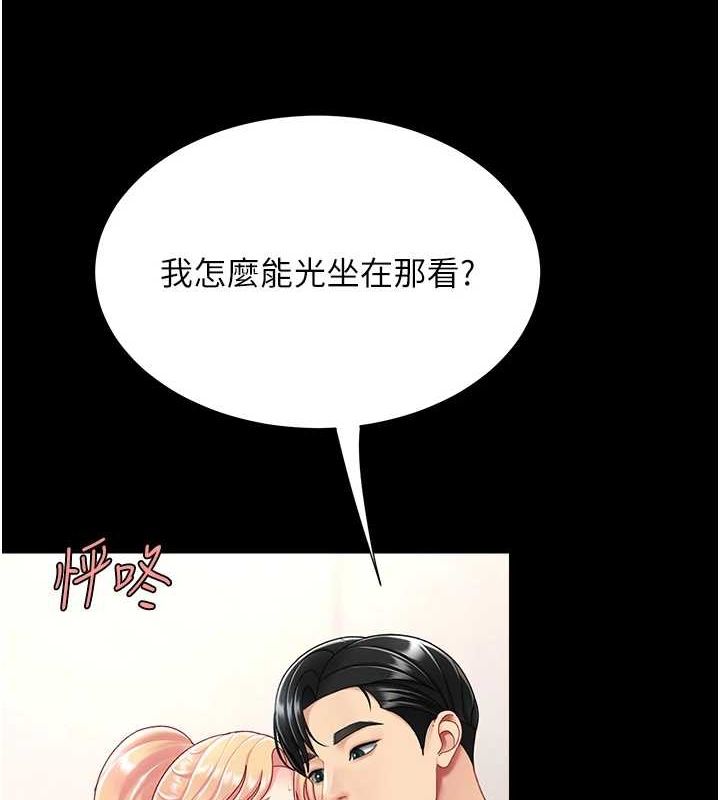 《復仇母女丼》漫画 第91話-被大叔的精液餵飽了