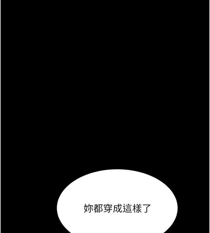 《復仇母女丼》漫画 第91話-被大叔的精液餵飽了