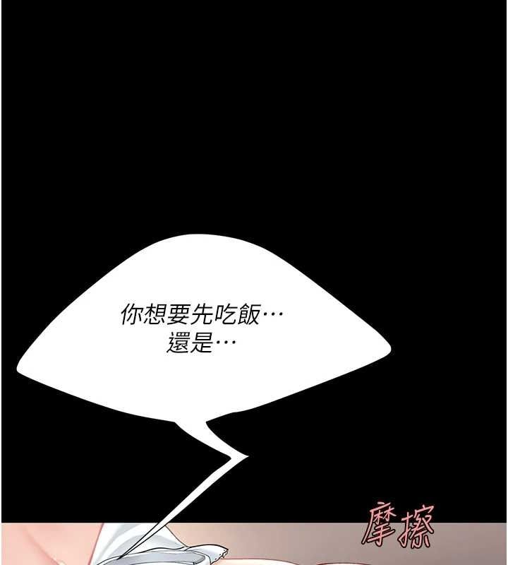 《復仇母女丼》漫画 第91話-被大叔的精液餵飽了
