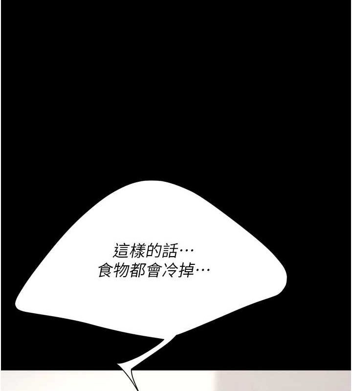《復仇母女丼》漫画 第91話-被大叔的精液餵飽了