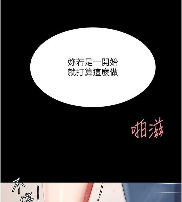 《復仇母女丼》漫画 第91話-被大叔的精液餵飽了