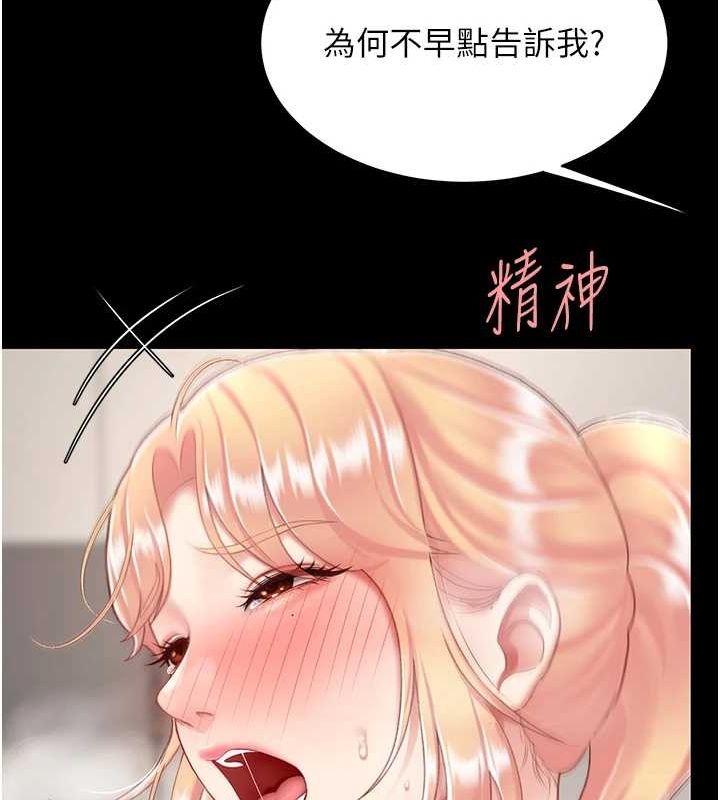 《復仇母女丼》漫画 第91話-被大叔的精液餵飽了