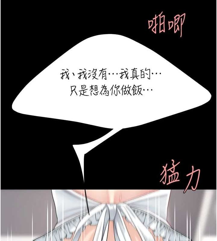 《復仇母女丼》漫画 第91話-被大叔的精液餵飽了