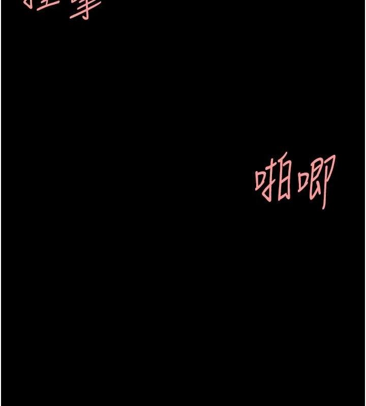 《復仇母女丼》漫画 第91話-被大叔的精液餵飽了