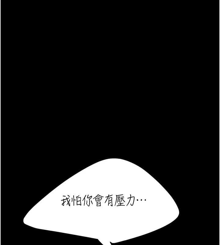《復仇母女丼》漫画 第91話-被大叔的精液餵飽了