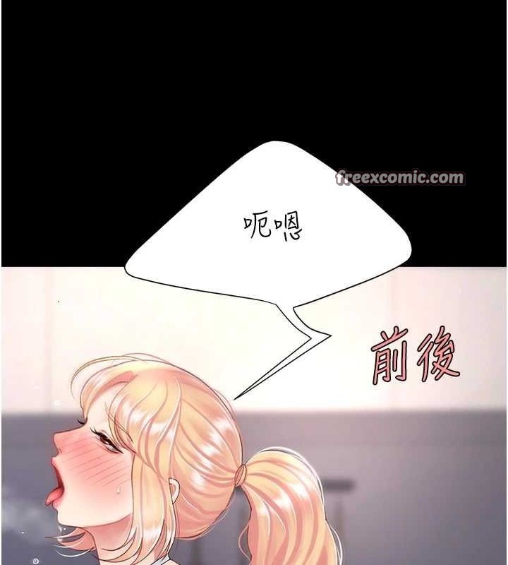 《復仇母女丼》漫画 第91話-被大叔的精液餵飽了