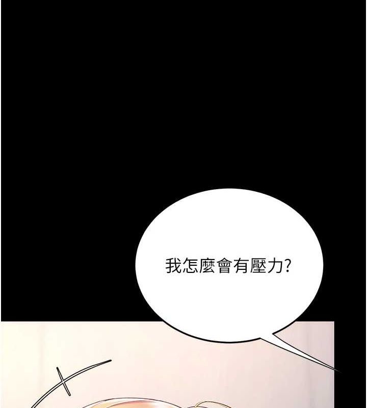 《復仇母女丼》漫画 第91話-被大叔的精液餵飽了